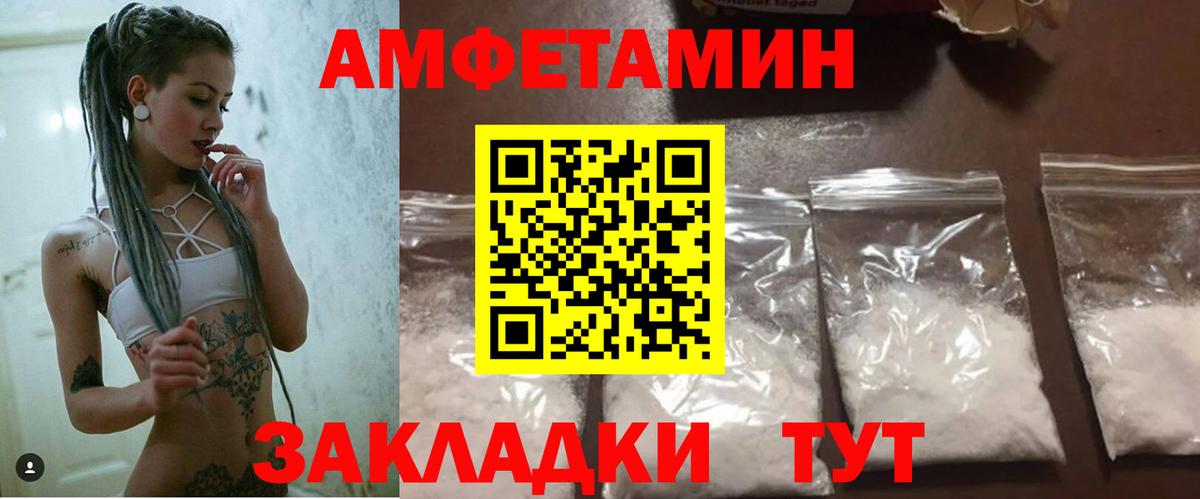 Мурманск  Амфетамин  Амфетамин  Вход с VPN  Amphetamine 98% 