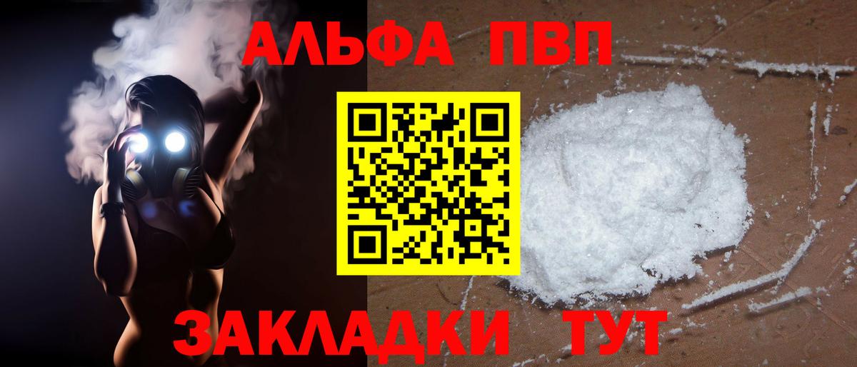 Мурманск  Альфа ПВП кристаллы  A-PVP  Вход с VPN  купить наркотики цена  APVP кристаллы 