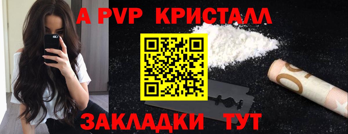 Alpha-PVP мука Мурманск