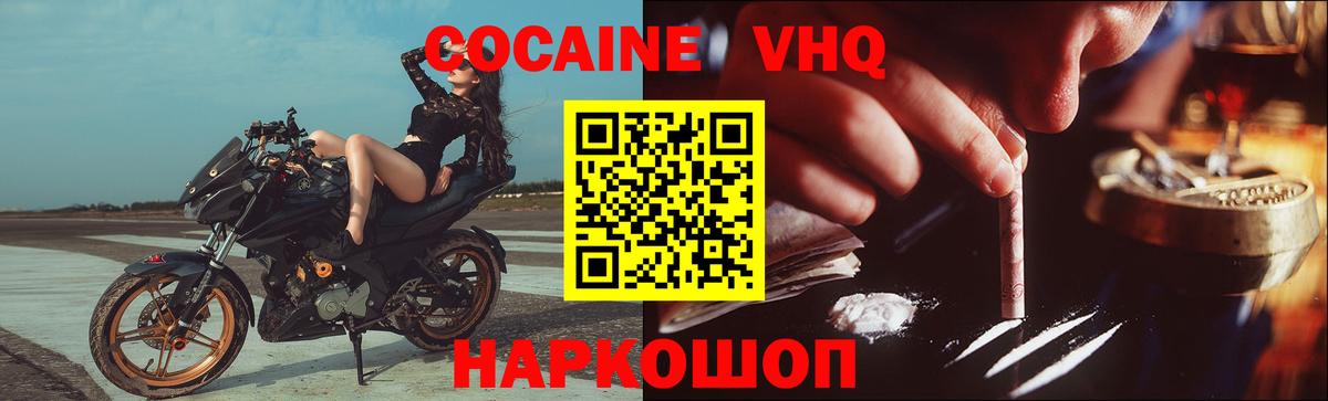 Кокаин Fish Scale Мурманск