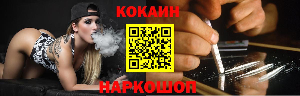 COCAIN  где купить наркотик  Вход с VPN  Мурманск  COCAIN Columbia  Кокаин Fish Scale 