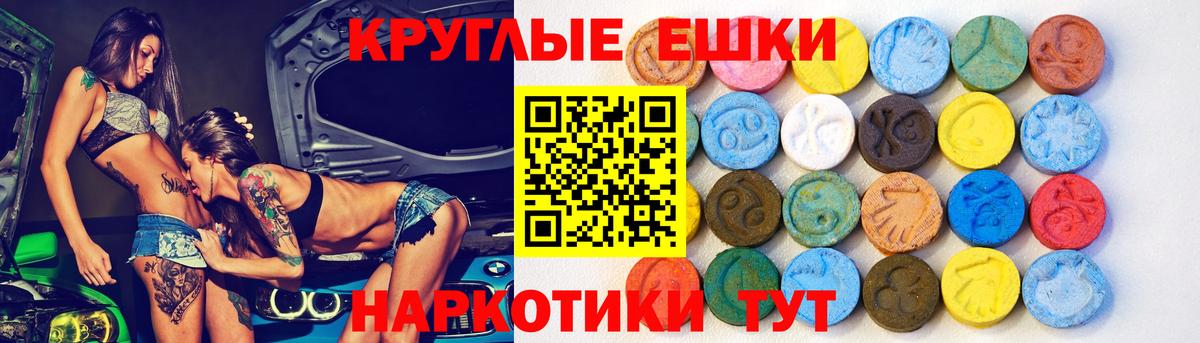 ЭКСТАЗИ ешки  цена   Мурманск  Вход с VPN  ЭКСТАЗИ Дубай  Экстази 