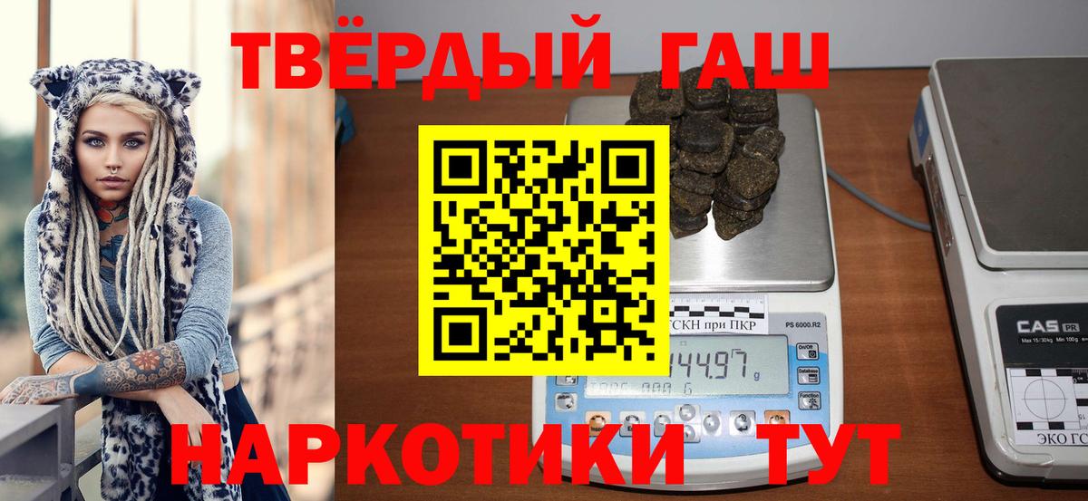 Мурманск  Гашиш VHQ  Вход с VPN 