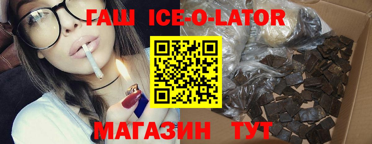 Гашиш убойный Мурманск