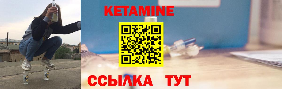 Мурманск  Кетамин ketamine  hydra рабочий сайт  Кетамин ketamine  Вход с VPN 