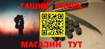 синтетический гашиш Гусев