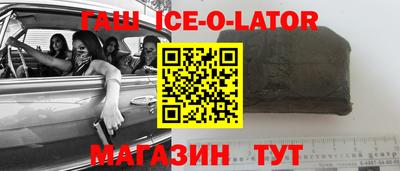бутират Гусиноозёрск