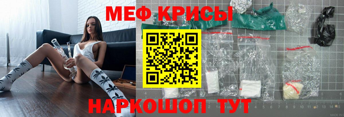 Меф  Вход с VPN  МЯУ-МЯУ  Мурманск  закладки  МЕФ мука  МЕФ мяу мяу 