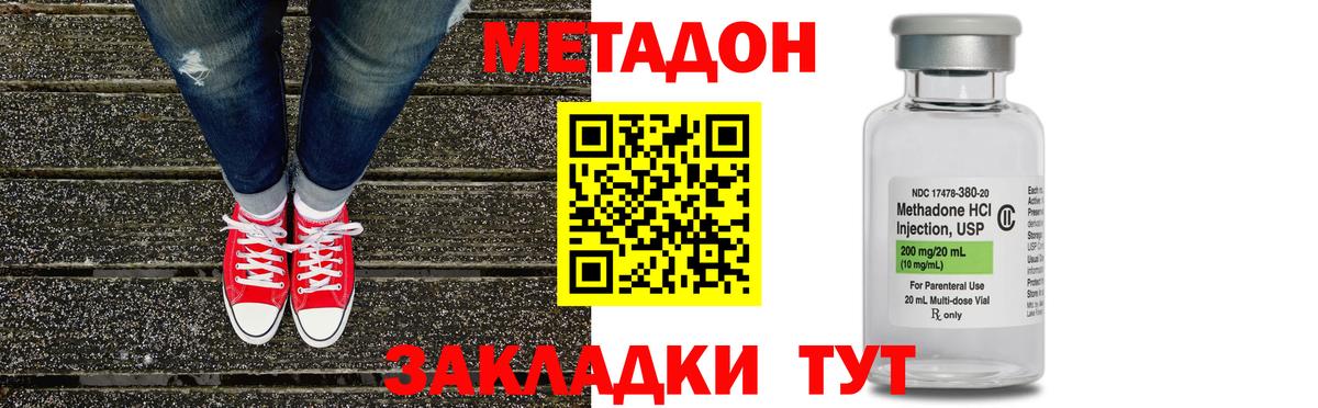 Метадон белоснежный  Вход с VPN  Мурманск 