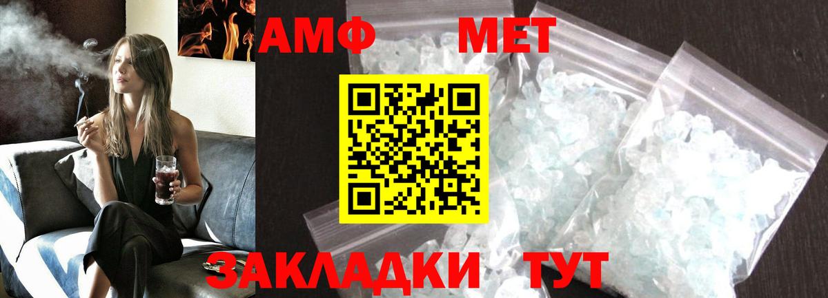 Метамфетамин винт  МЕТАМФЕТАМИН  Мурманск  Вход с VPN 
