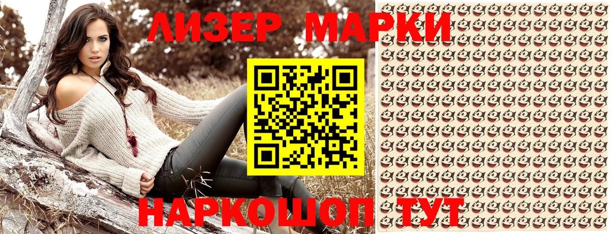 Марки NBOMe  Вход с VPN  Мурманск  Марки 25I-NBOMe 1,8мг 