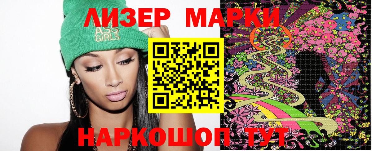 Марки NBOMe 1,8мг Мурманск