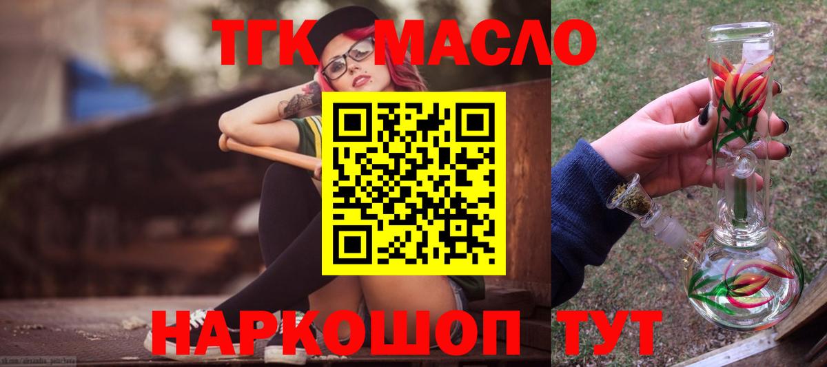 Мурманск  Дистиллят ТГК THC oil  Дистиллят ТГК гашишное масло  Вход с VPN 